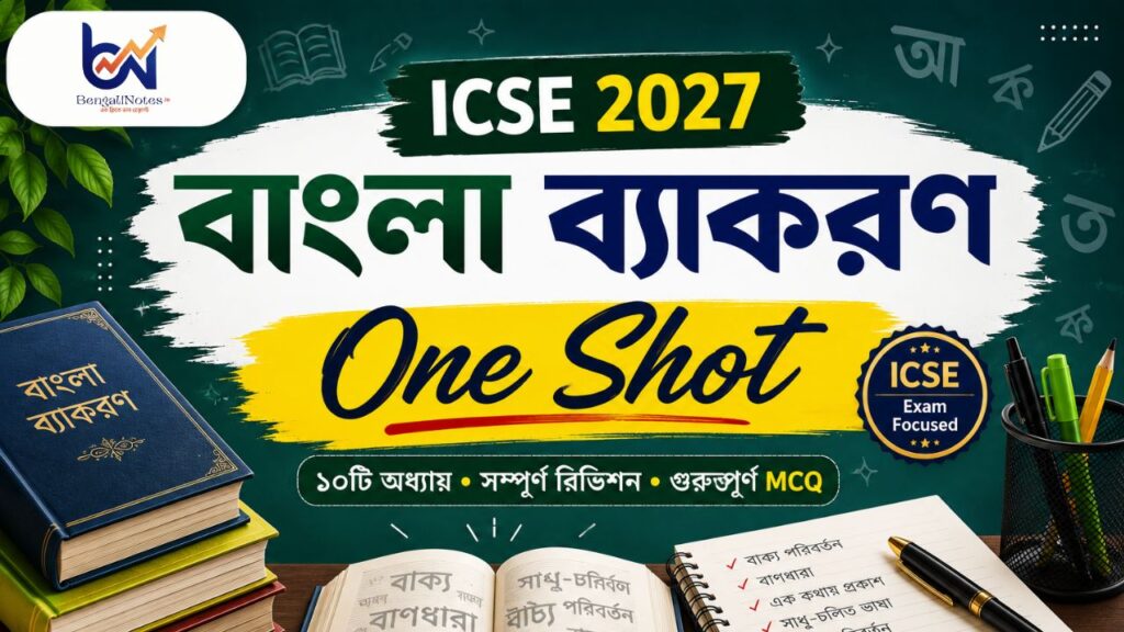 ICSE Bengali Grammar 2026