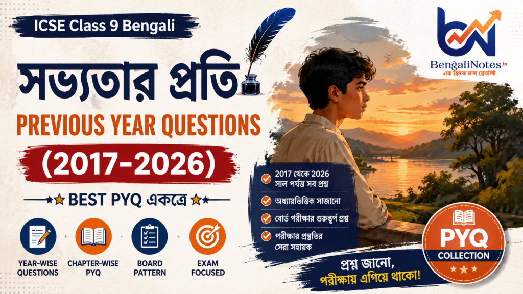Sobhyotar Proti Previous Year Questions